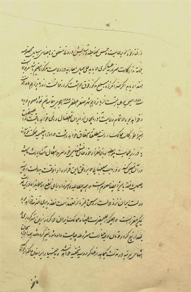 پرونده:TurkmanchaiTreaty.pdf