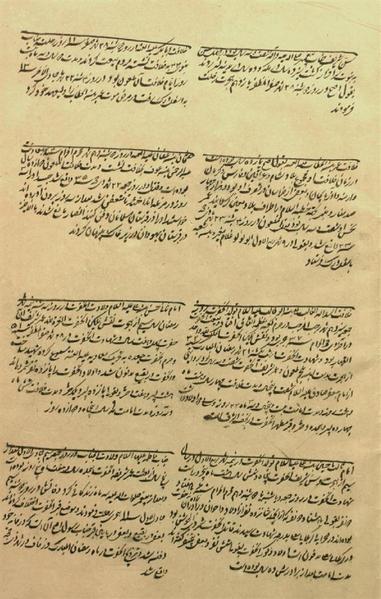 پرونده:TurkmanchaiTreaty.pdf