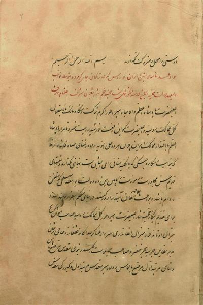 پرونده:TurkmanchaiTreaty.pdf