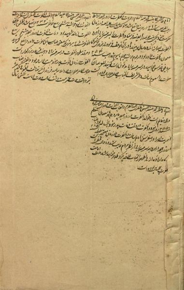 پرونده:TurkmanchaiTreaty.pdf