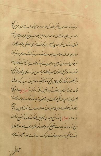 پرونده:TurkmanchaiTreaty.pdf