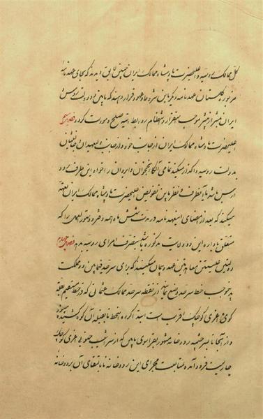 پرونده:TurkmanchaiTreaty.pdf
