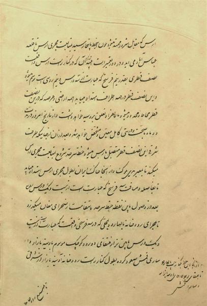 پرونده:TurkmanchaiTreaty.pdf