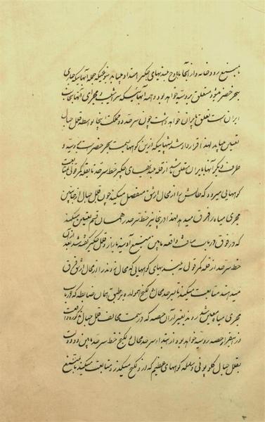 پرونده:TurkmanchaiTreaty.pdf