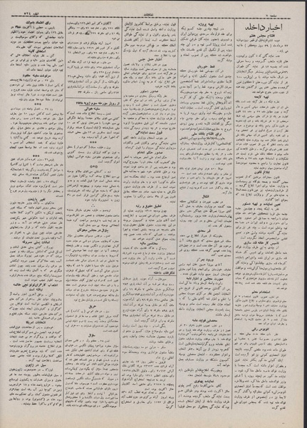 پرونده:Ettelaat13070412.pdf