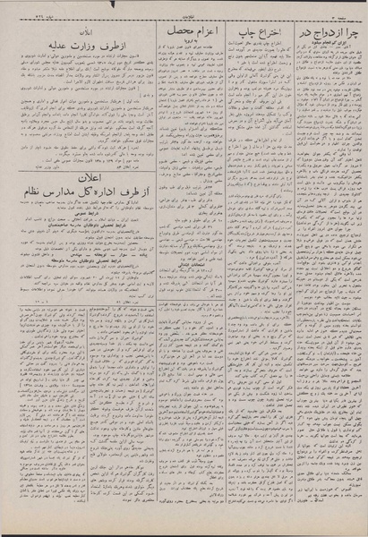 پرونده:Ettelaat13070412.pdf