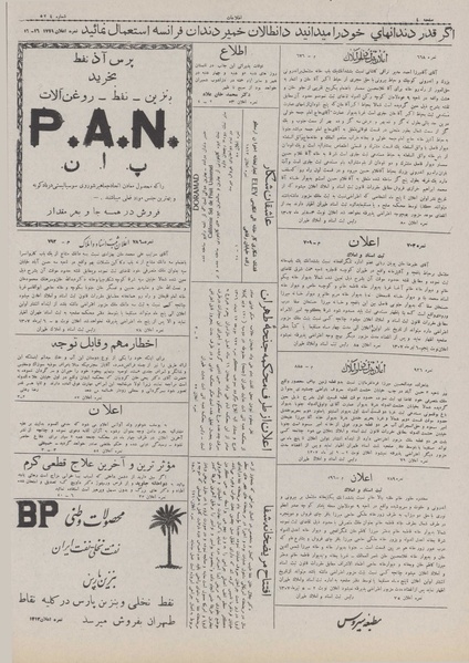 پرونده:Ettelaat13070412.pdf