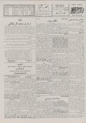 Ettelaat13070827.pdf