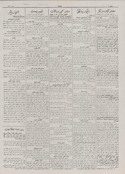 پرونده:Ettelaat13070827.pdf