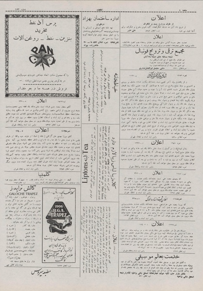 پرونده:Ettelaat13070827.pdf