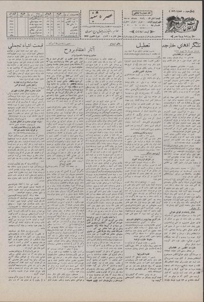 پرونده:Ettelaat13071209.pdf