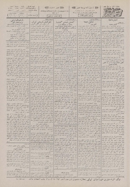 پرونده:Ettelaat13100212.pdf