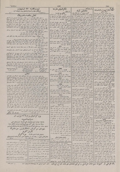 پرونده:Ettelaat13100212.pdf