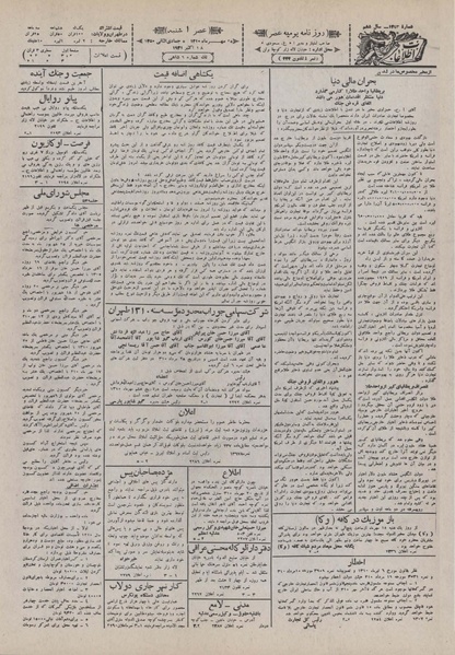 پرونده:Ettelaat13100725.pdf