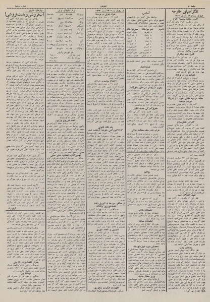 پرونده:Ettelaat13110203.pdf