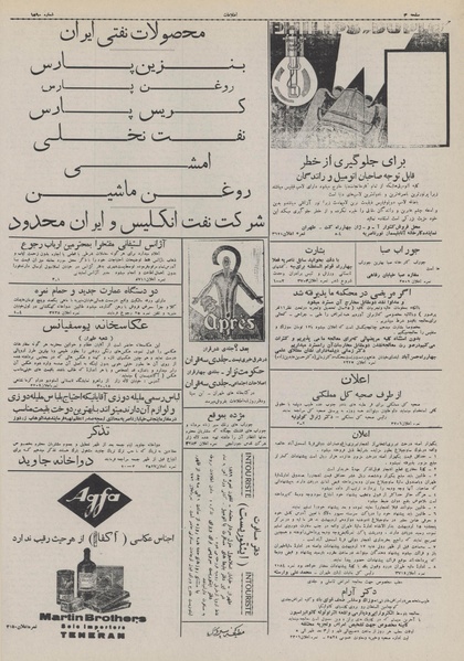 پرونده:Ettelaat13110203.pdf