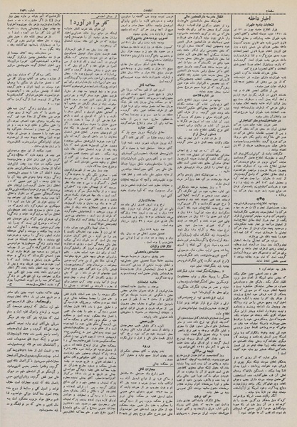 پرونده:Ettelaat13110408.pdf