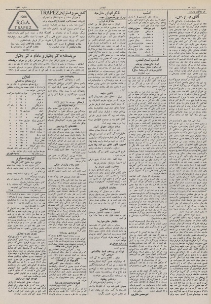 پرونده:Ettelaat13110408.pdf