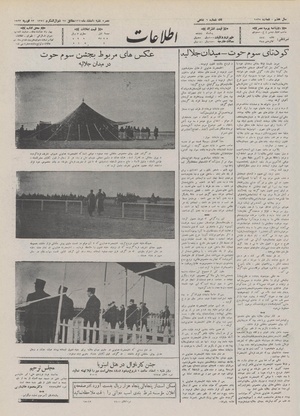 Ettelaat13111204.pdf