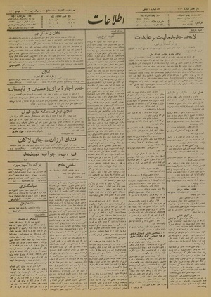 Ettelaat13120814.pdf