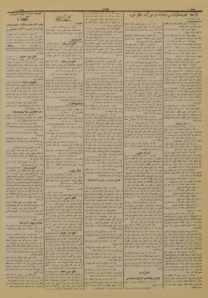 پرونده:Ettelaat13120814.pdf