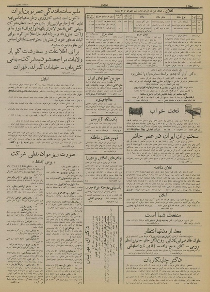 پرونده:Ettelaat13120814.pdf