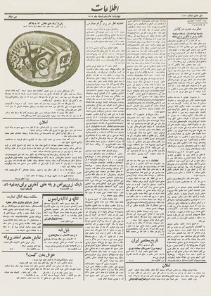 Ettelaat13121216.pdf