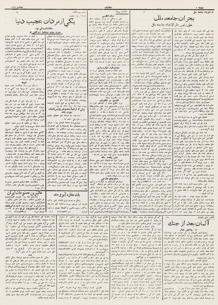 پرونده:Ettelaat13121216.pdf