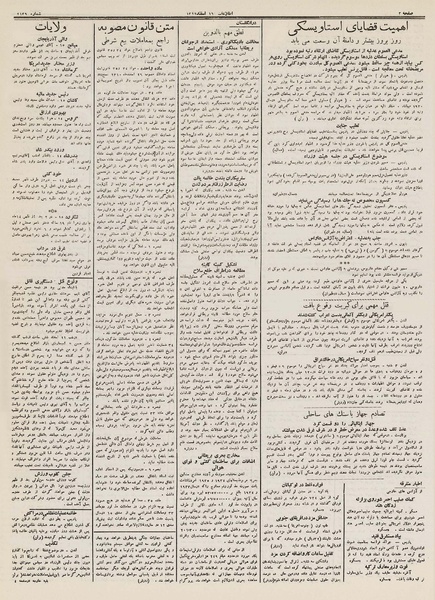 پرونده:Ettelaat13121216.pdf