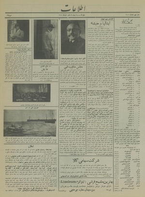 Ettelaat13140322.pdf