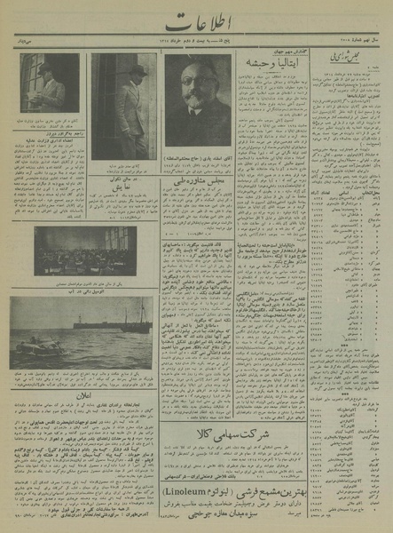 پرونده:Ettelaat13140322.pdf