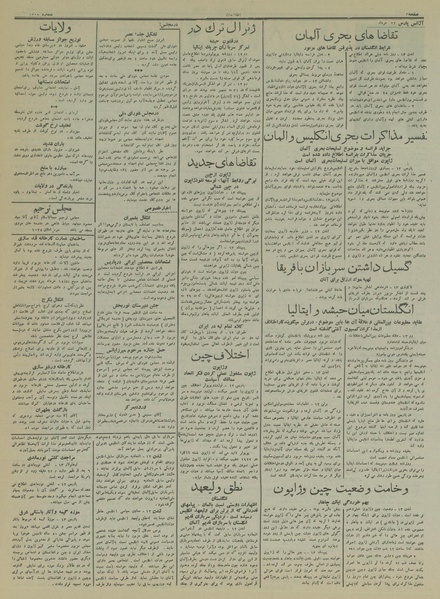 پرونده:Ettelaat13140322.pdf