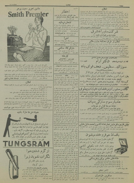 پرونده:Ettelaat13140322.pdf