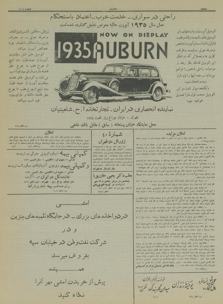 پرونده:Ettelaat13140322.pdf