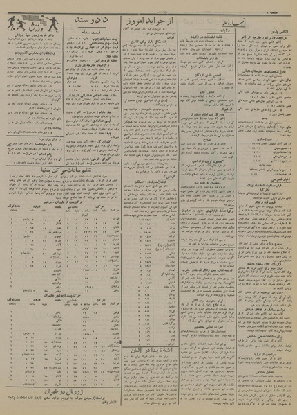 پرونده:Ettelaat13140404.pdf