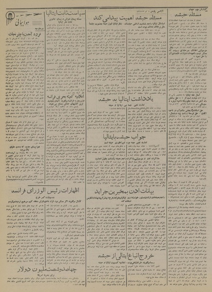 پرونده:Ettelaat13140404.pdf