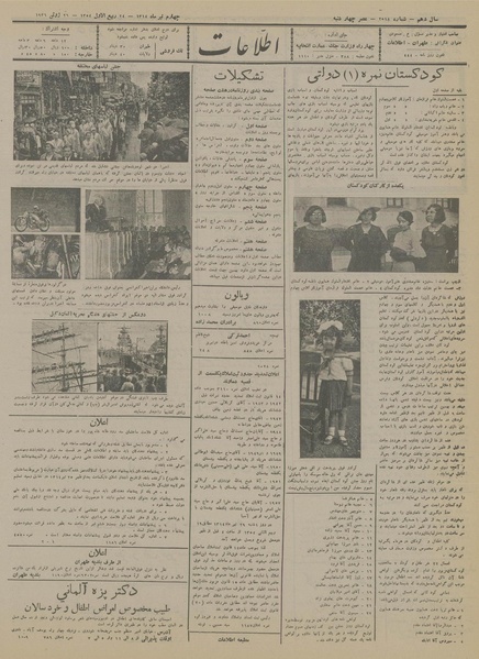 پرونده:Ettelaat13140404.pdf