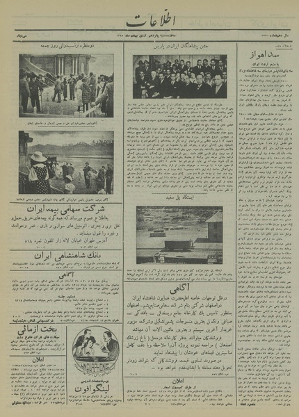 پرونده:Ettelaat13150215.pdf