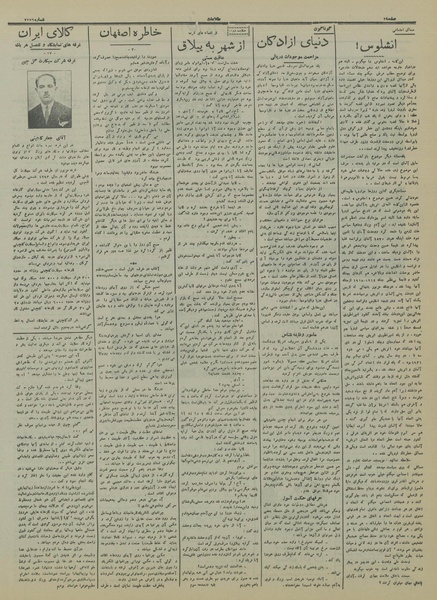 پرونده:Ettelaat13150215.pdf