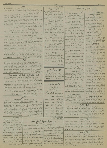 پرونده:Ettelaat13150215.pdf