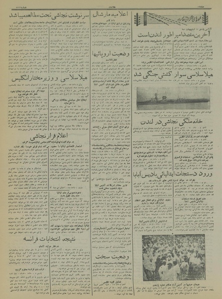 پرونده:Ettelaat13150215.pdf