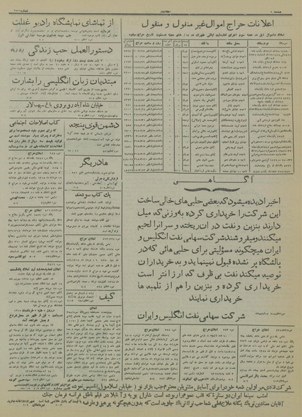 پرونده:Ettelaat13150215.pdf