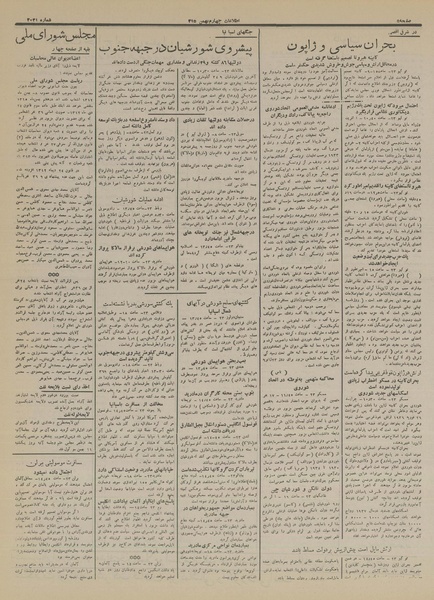 پرونده:Ettelaat13151104.pdf