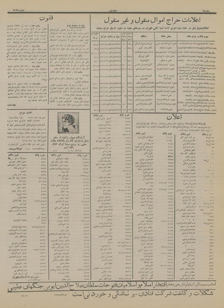 پرونده:Ettelaat13151104.pdf
