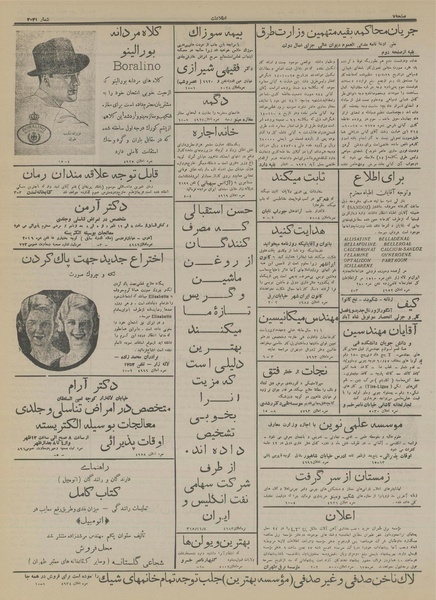 پرونده:Ettelaat13151104.pdf