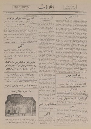 Ettelaat13170714.pdf