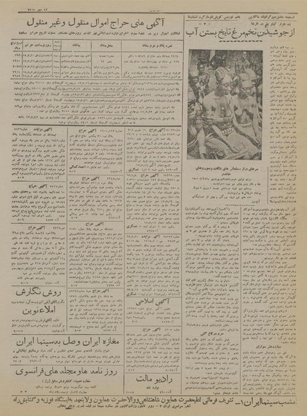 پرونده:Ettelaat13170714.pdf