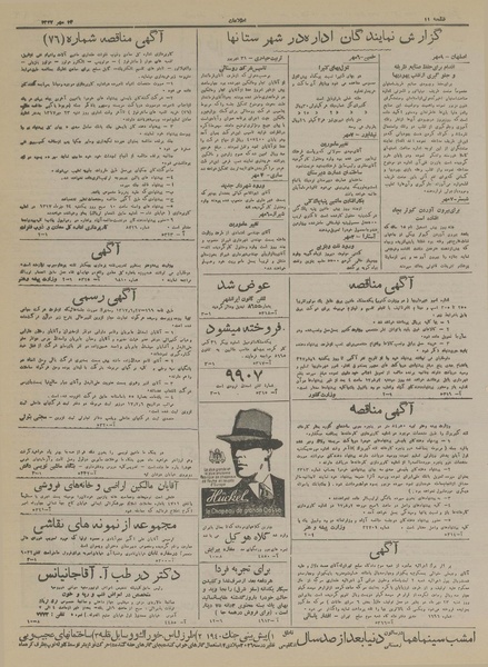 پرونده:Ettelaat13170714.pdf