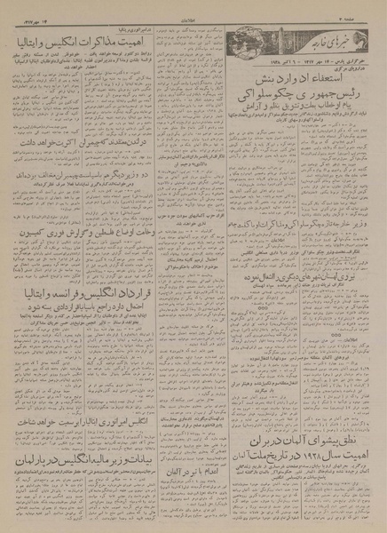 پرونده:Ettelaat13170714.pdf