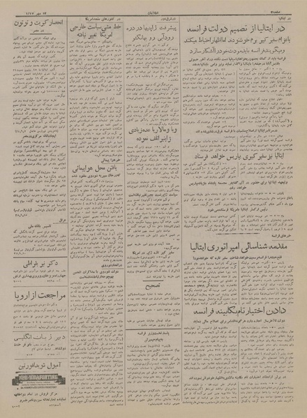 پرونده:Ettelaat13170714.pdf